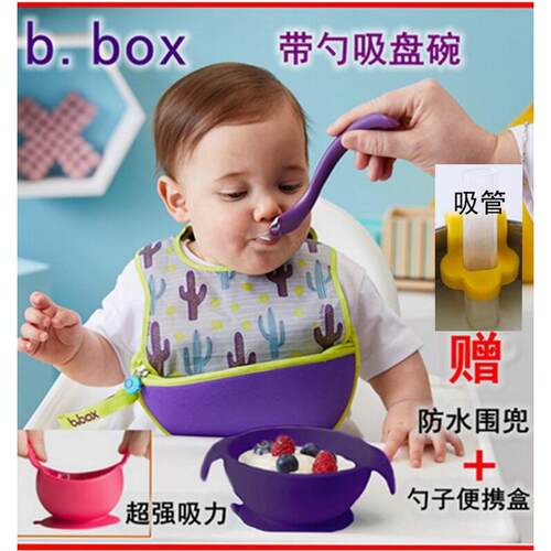 清仓澳洲bbox宝宝带勺硅胶吸盘碗套装婴儿童餐具碗辅食蒸煮可微波