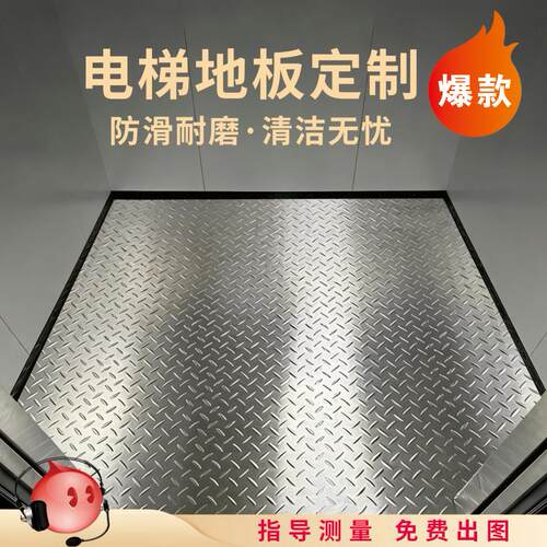 物业电梯轿厢专用地板垫客梯防滑地垫货梯内地板耐磨防水脚垫定制