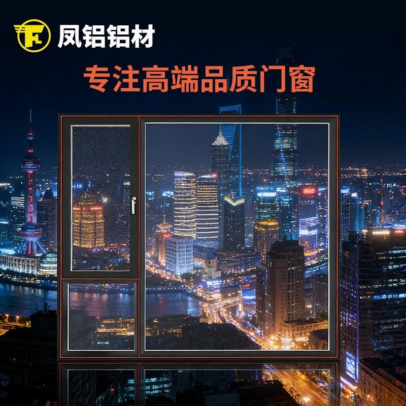 天津凤铝品牌新款系统窗断桥铝门窗铝合金窗户隔音窗定做工厂直销