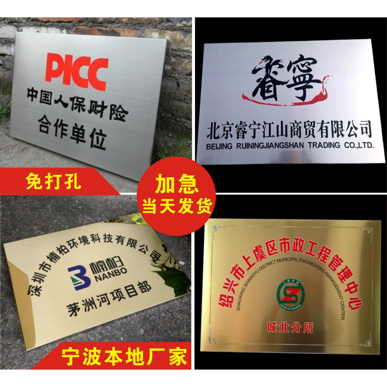 定制金属铜牌不锈钢奖牌银行开户公司门牌门头招牌广告牌钛合金牌