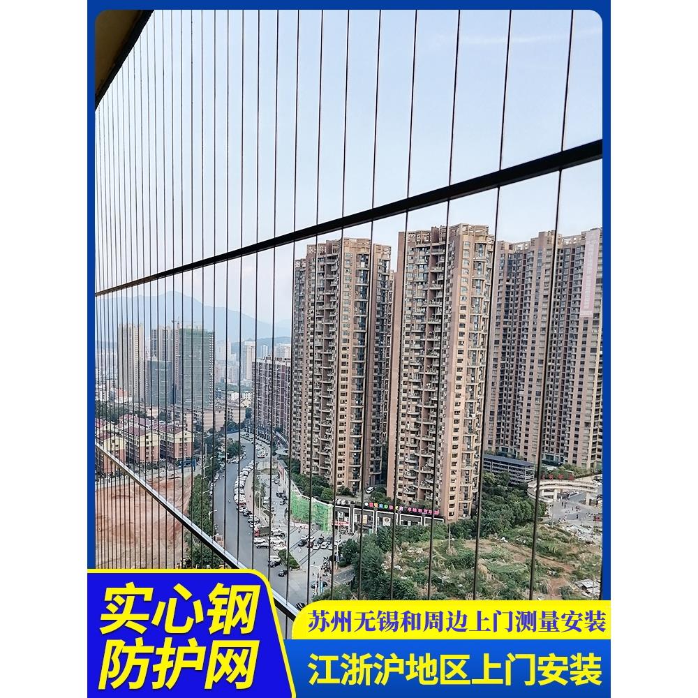 实心钢条防盗网隐形防护网防盗窗高层儿童阳台防坠网护栏苏州无锡