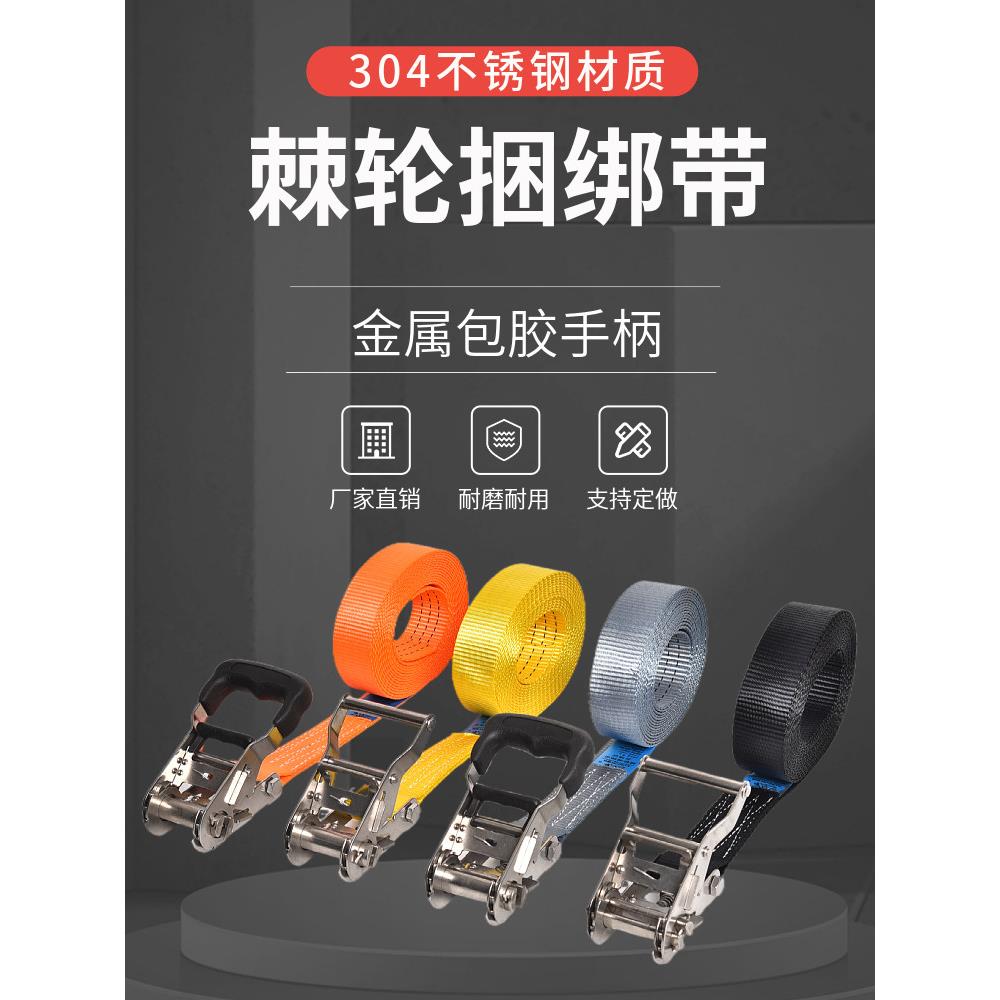 货物捆绑带拉紧不锈钢扎带拉紧器捆绑带拉紧固定涤纶加厚货车绑带