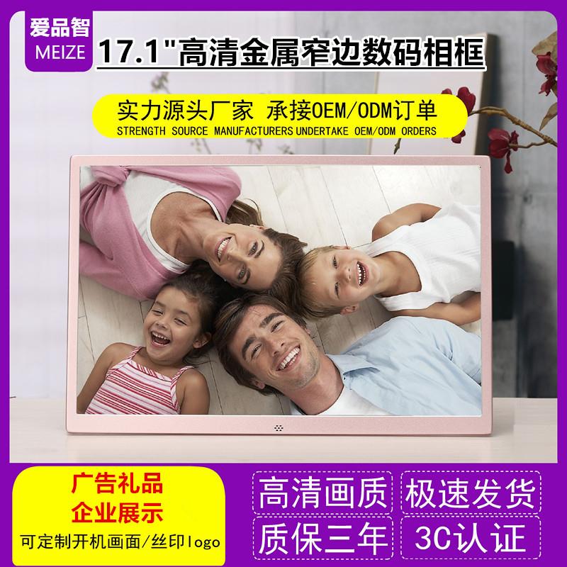 12/15寸铝合金智能电子相簿相框家用高清数码相框 LED显示播放器