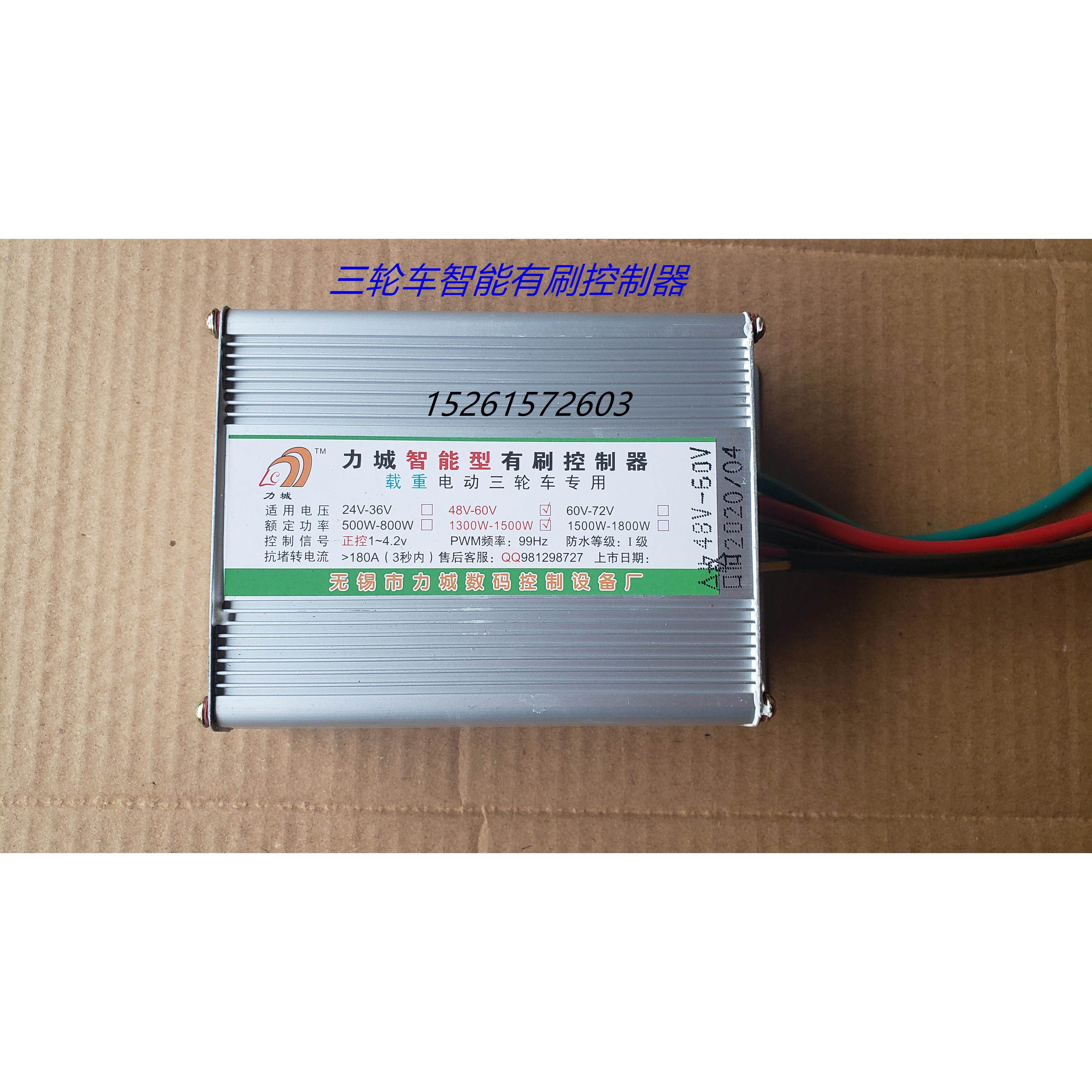 电动三轮车控制器48v60v72v电动调速器电动车控制器配件