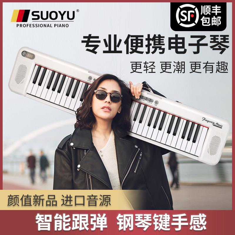 SuoYu便携式电子钢琴专业初学者幼师61键盘成年人手卷折叠家用88
