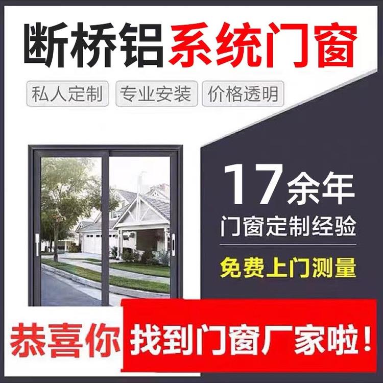 上海凤凰铝断桥铝门窗海螺系统隔音平开窗密封阳台铝合金推拉窗定