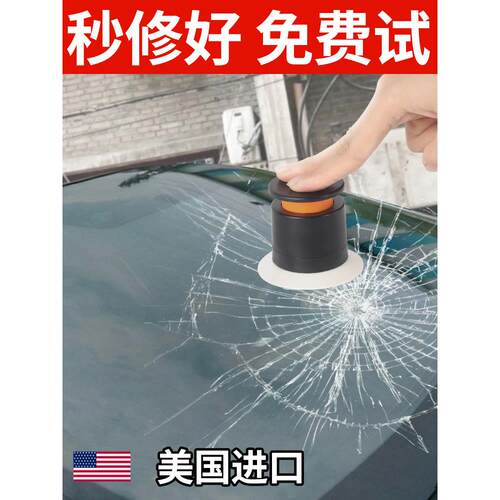 玻璃修覆液汽车前挡风裂纹裂缝裂痕画痕还原剂无痕工具修补胶水液