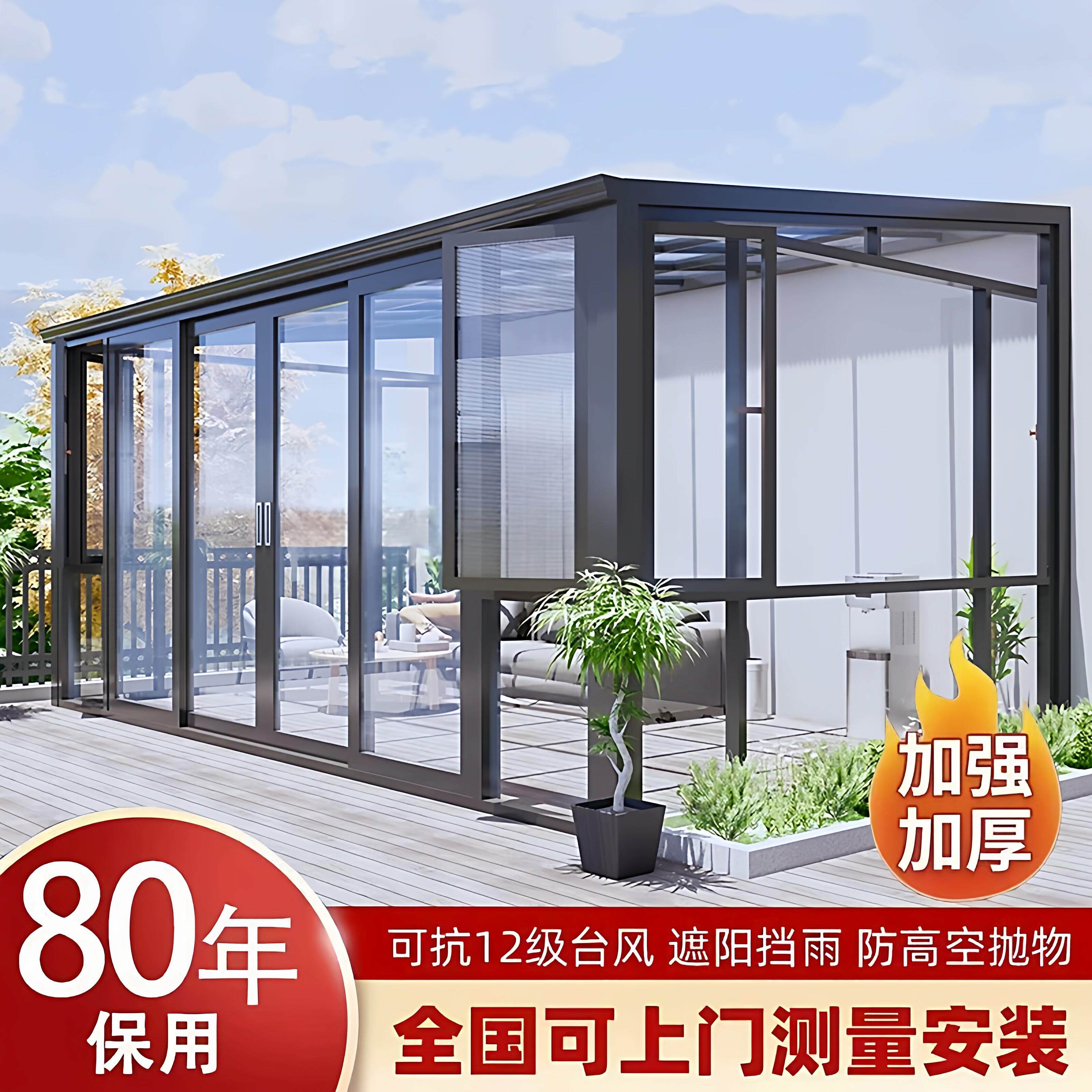 铝合金温室封阳台断桥铝门窗隔音别墅庭院室外花园玻璃雨棚定制