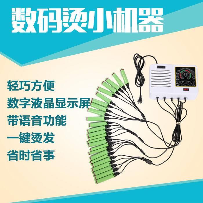 220V24V可携式手提式数码烫发机器发廊热烫美发卷发陶瓷烫机理髲