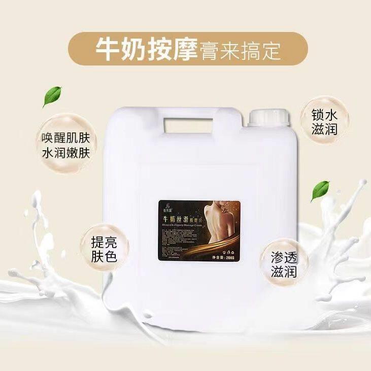 20LA级大桶足浴店专用足疗按摩膏足部牛奶按摩膏美容院免洗按脚膏