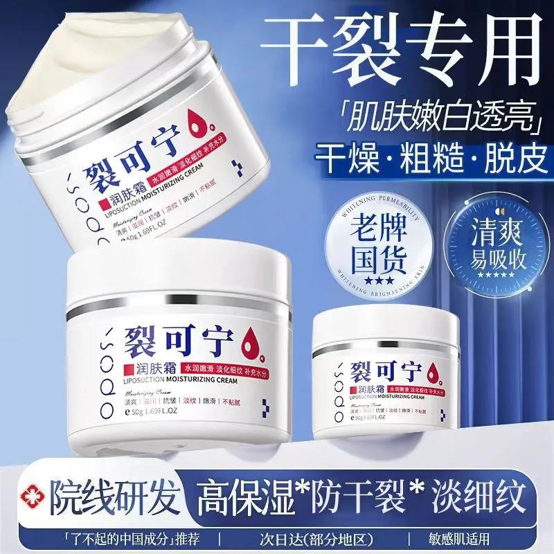 裂可宁润肤护手霜滋润保湿防干裂修复脚后跟秋冬皴裂凡士林正品