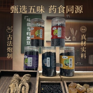 味偕陈皮黄芪黄精当归黑豆