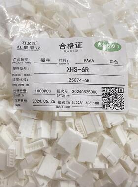 红星接插件XHS-2R 3R 4R 5R 6R 7R 8R带扣空中对插连接器 HX25074