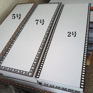 新款创意卡纸画室幼儿园学生画画纸古风边框纸花边纸长条190克