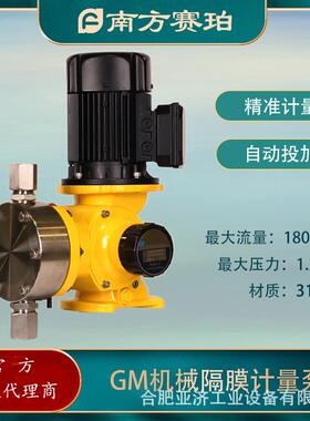 南方赛珀GM系列机械隔膜计量泵GM0050-GM0500 316SS泵头及过流端