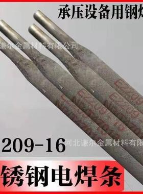 厂家供应E2209双相不锈钢电焊条E-16焊条E2205弧焊双相钢