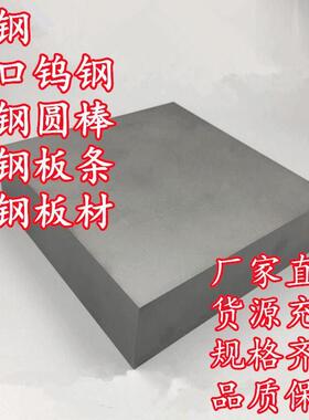 PR30钨钢棒PR35圆棒PR40棒材PR50钨钢板PR70硬质合金G2F钨钢条G3