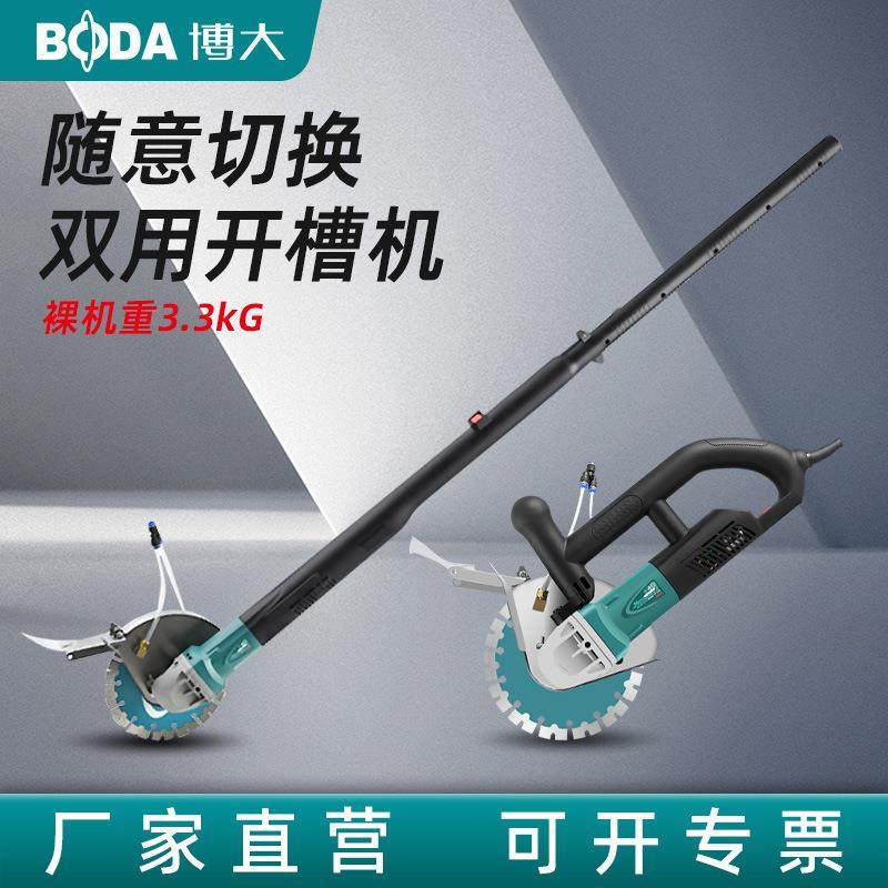 博大专业无刷长臂开槽机大功率单片水电安装墙壁加长杆切割机,鲜花速递/花卉仿真/绿植园艺,割草机/草坪机,淘宝优惠券,粉丝福利购,淘宝优惠卷