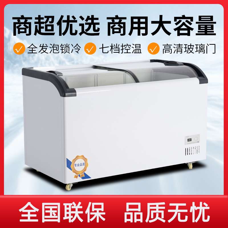 雪糕冰柜冷冻柜商用透明玻璃盖推拉门超市展示柜冰柜冷藏冷冻冰箱