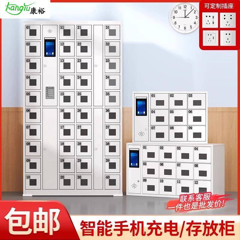智能手机存放柜壁挂式寄存柜手机充电柜指纹密码人脸识别储物柜子