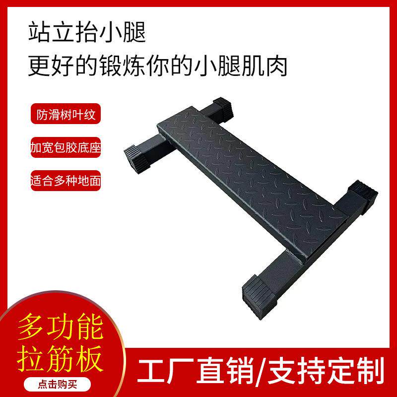健身踏板腓肠肌力量训练站姿提踵练习小腿拉伸瘦腿健身踏板平台跳