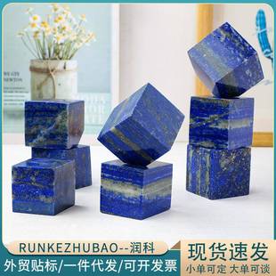 天然水晶青金石方块魔方水晶原石打磨雕刻矿标几何体家居办公摆件