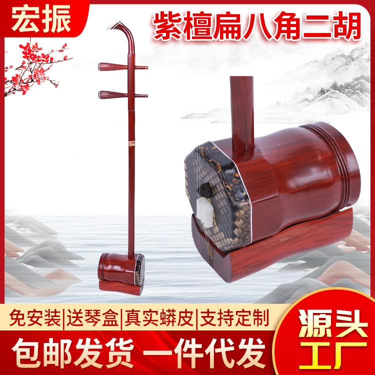 厂家供应紫檀扁八角二胡 手工演奏二胡 紫檀乐器古典二胡制作