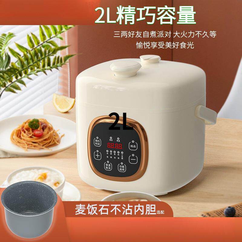 新款电压力锅2L迷你小型家用12人全自动高压饭煲双胆陶瓷釉居家用