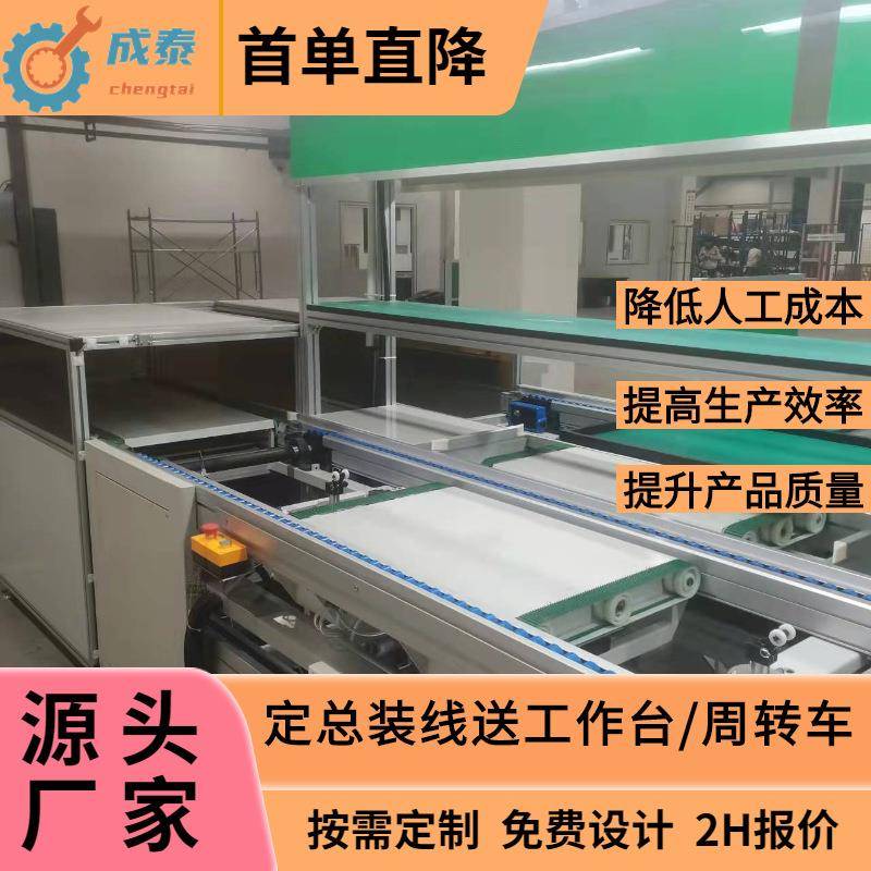 汽车充电线装配线 家用智能护理床组装生产流水线 倍速链线生产线