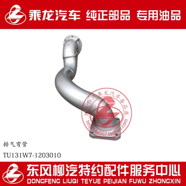 霸龙507排气弯管增压器至排气刹波纹管TU131W7-1203010