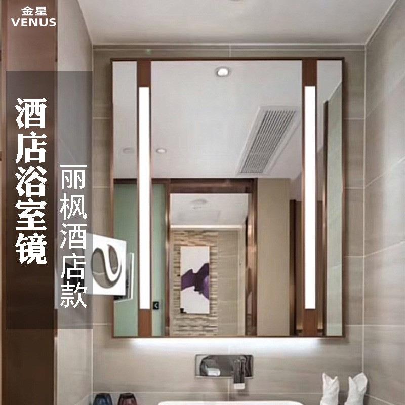 丽枫酒店洗手台发光浴室镜卫生间挂墙铝合金不锈钢边框智能镜子