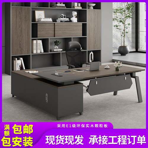 经理办公室桌简约现代主管桌办公桌高端时尚老板桌办公桌椅组合