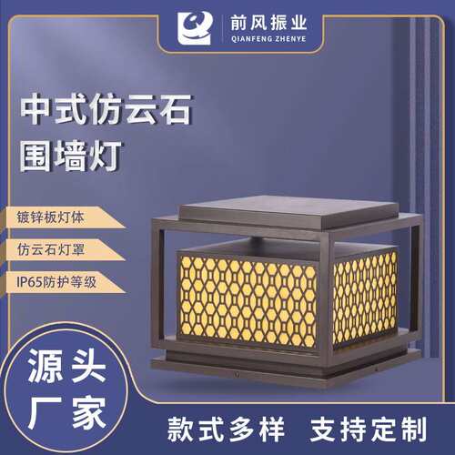创意灯户外庭院灯柱头灯户外防水墙头围墙灯中式室外门柱灯别墅