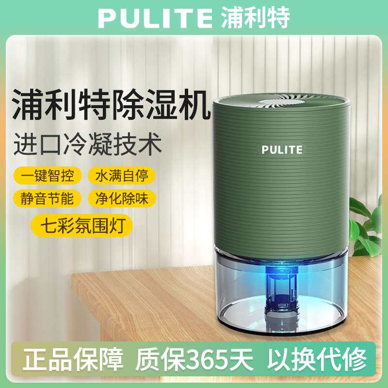 除湿机家用卧室内吸湿器小型神器地下室迷你干燥除潮抽湿去湿静音