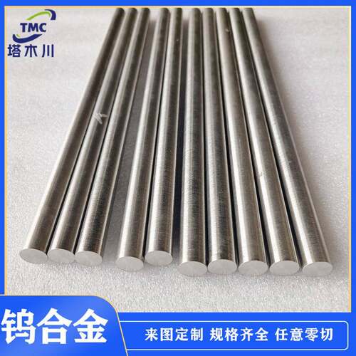 钽钨合金Ta2.5W Ta5w Ta7.5W Ta10W 钽钨10合金 钽钨棒 钽合金板