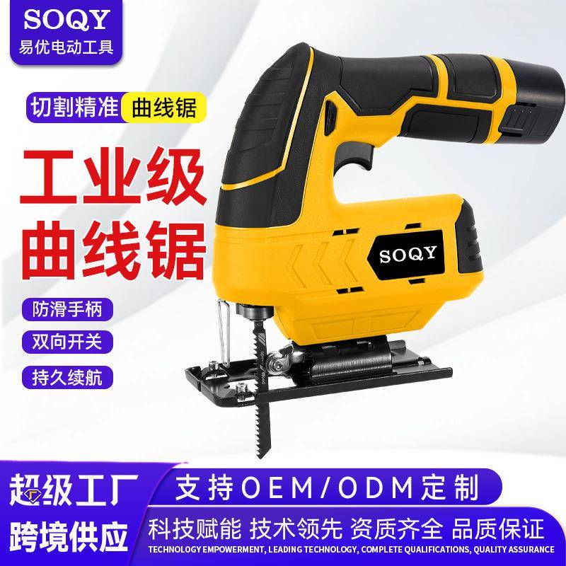 电动曲线锯多功能大功率手锯锯子家用小型手持往复锯木工锯切割机