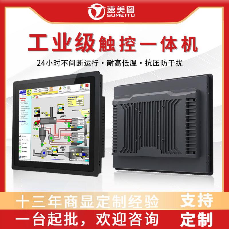 15.6/18.5/21.5寸工业嵌入铝边框电容触摸电脑触摸屏全封闭工控机
