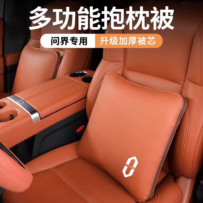 AITO问界M5/ev/m7汽车用车载抱枕被子两用多功能车上多用途靠背