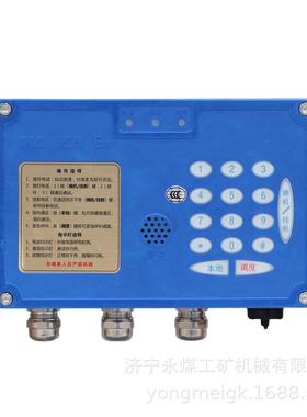 上海山源KTK18矿用本安型扩音电话(B)(C)