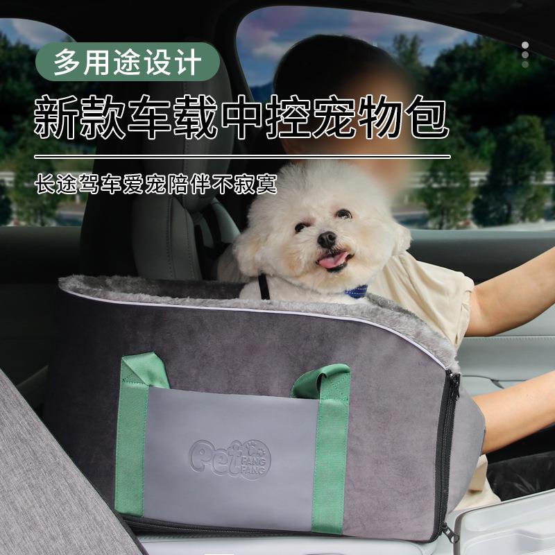 升级款狗狗车载安全座椅坐垫宠物窝面料易清洗可拆卸宠物窝家用