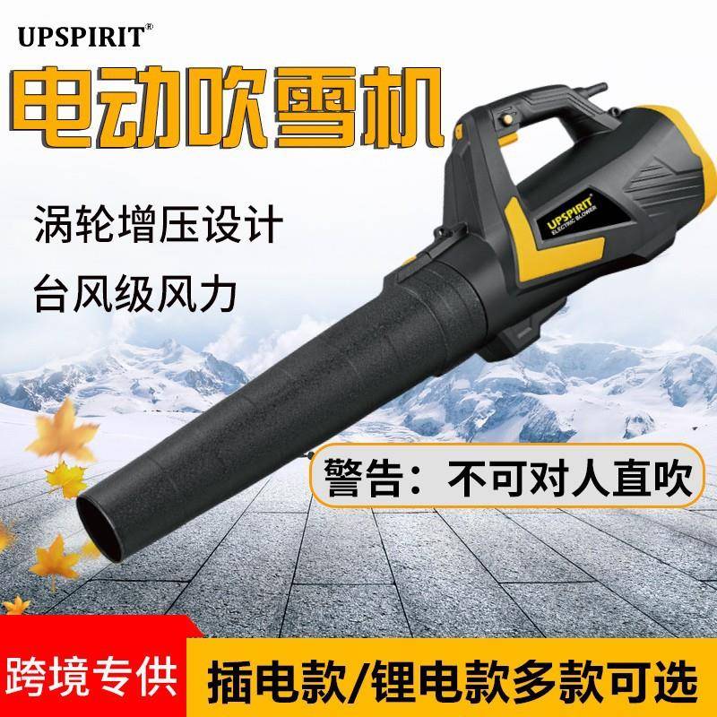 出口电动吹雪机吹叶机锂电充电式大功率工业吹风机园林树叶鼓风机