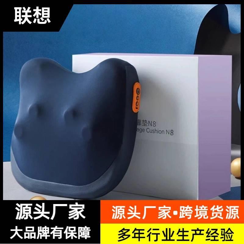 联想颈椎腹部斜方肌揉按指压智能靠垫多功能按摩器可调节力度按摩