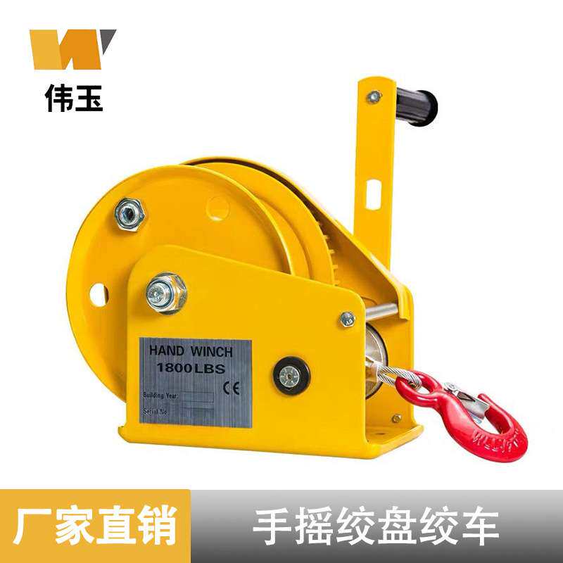 自锁式手摇绞盘1200磅1800磅2600磅绞车便携式钢丝绳户外手动
