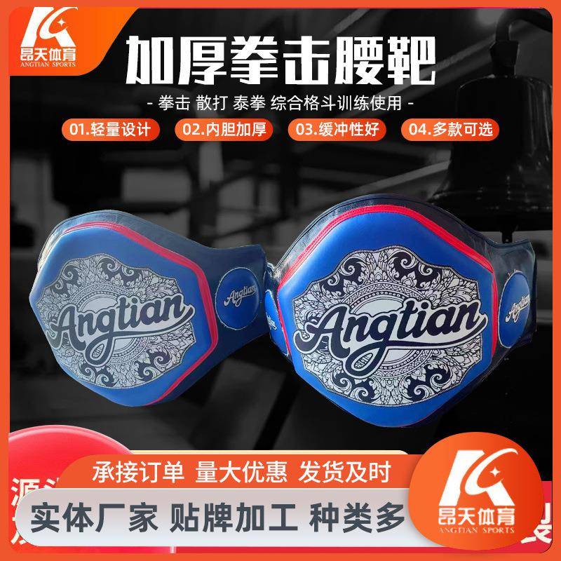 拳击腰靶泰拳护胸靶具自由搏击散打格斗对抗训练加厚护腰护具