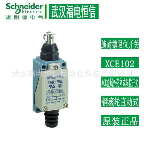 Telemecanique XCE金属外壳立式 钢滚轮直动式限位行程开关XCE102