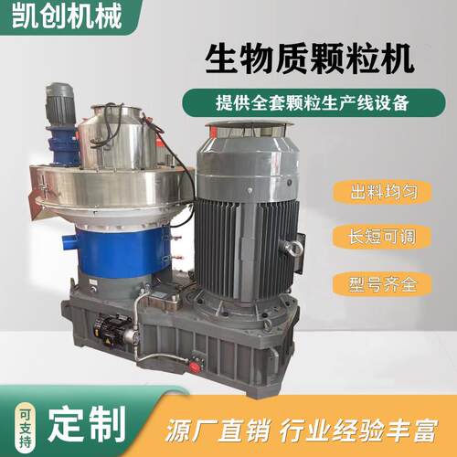 环膜生物质颗粒机 稻草秸秆粉碎造粒机 多功能木屑制粒机