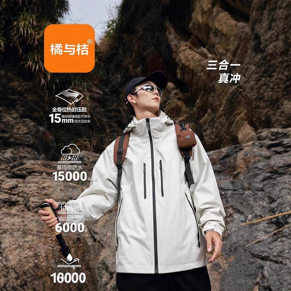 冬季工装三合一冲锋外套户外防水防风登山夹克热封压胶男款