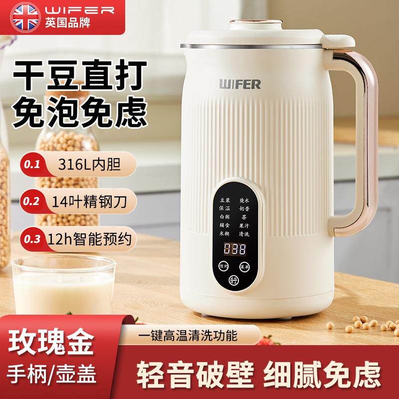 豆浆机家用小型迷你全自动多功能破壁机米糊免煮1-2-3-4人加热无