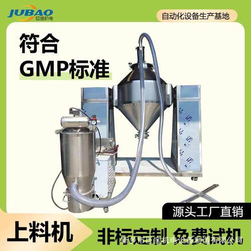 粉体无尘上料一体机 负极材料真空上料机 小颗粒负压输送系统