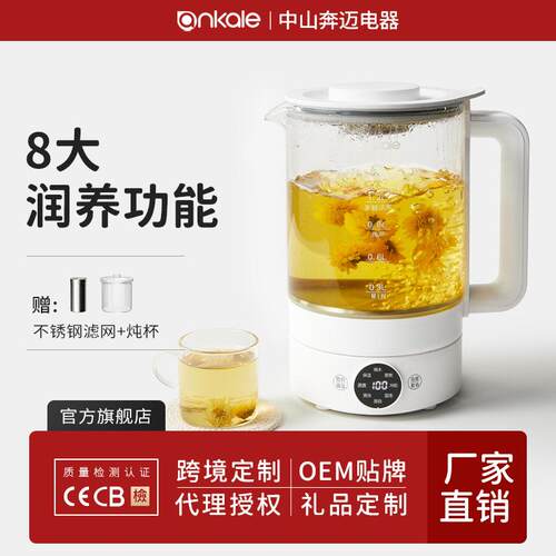 ankale养生壶小型办公室烧水壶家用多功能迷你新款花茶煮茶壶炖盅